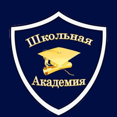 Школьная Академия — Детский сад